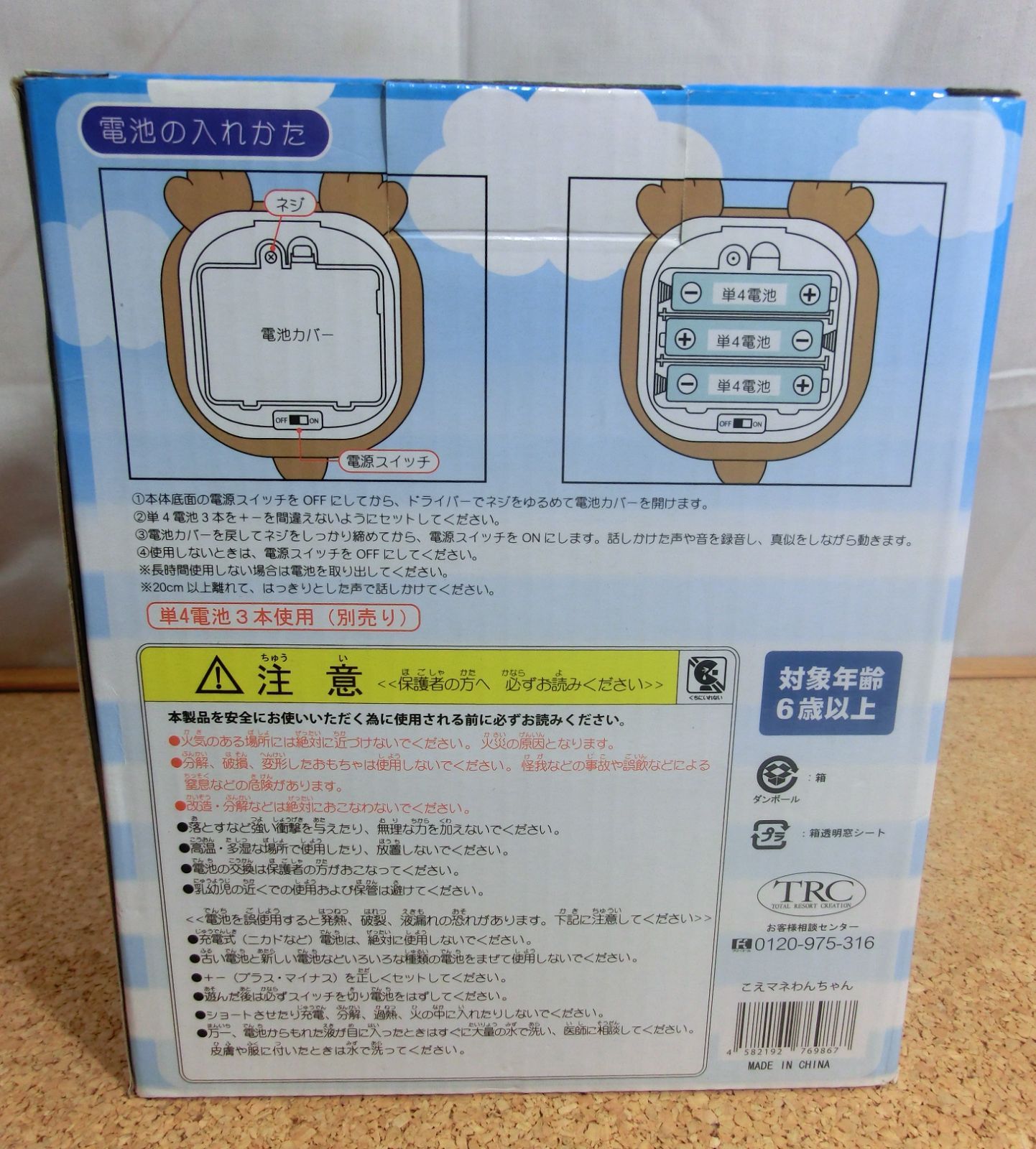 中古品 寺子屋 こえマネわんちゃん - メルカリ