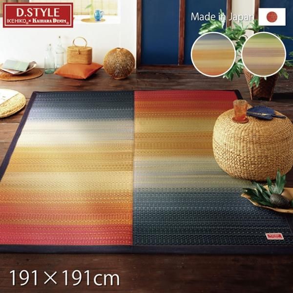 4営業日で発送 い草ラグ 国産 ラグ カーペット 約2畳 正方形 カラフル Fジョイ レッド 約191×191cm 裏 ウレタン
