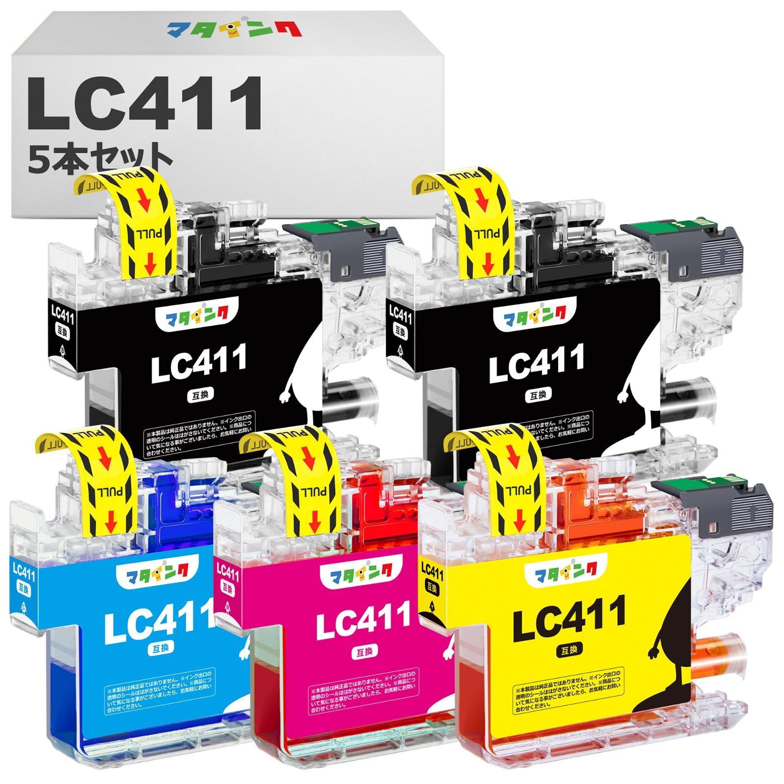 【数量限定】DCP-J926N DCP-J526N MFC-J739DN 対応機種: 合計5本セット LC411BK + MFC-J904N LC411-4PK LC411-4PK Brother用 MFC-J939DN 大容量タイプ 411 インク ブラザー