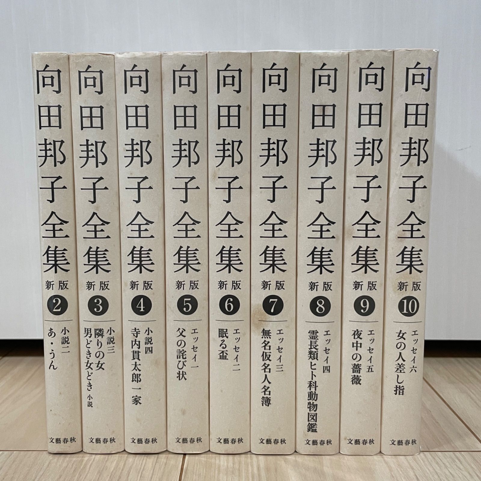 向田邦子 全集 新版 エッセイ セット 非 全巻 - メルカリ