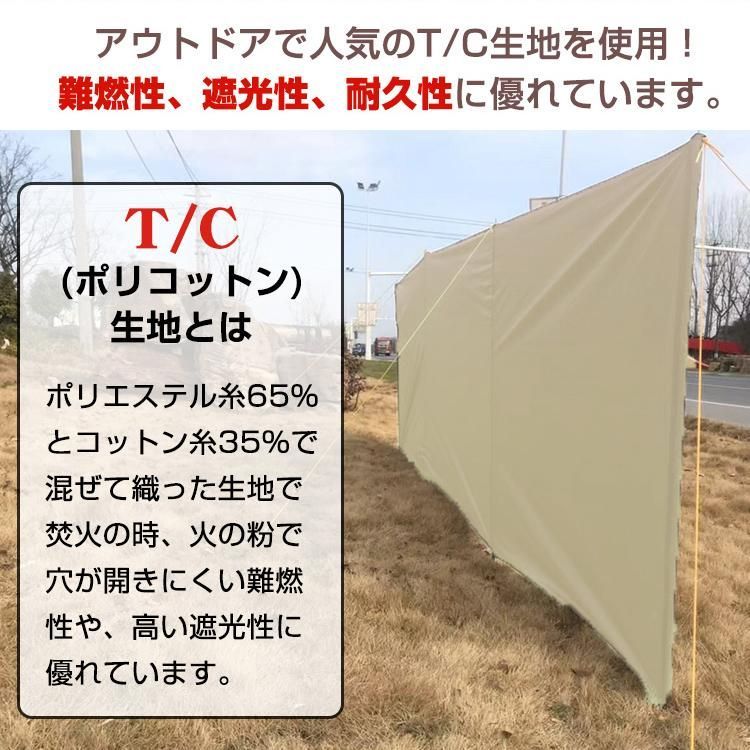 ウィンドス クリーン TC 陣幕 焚き火 風防 大型 仕切り 風よけ キャンプ ウインドスクリーン 陣幕 風防 幅220cm 高さ161cm 大型 焚き火