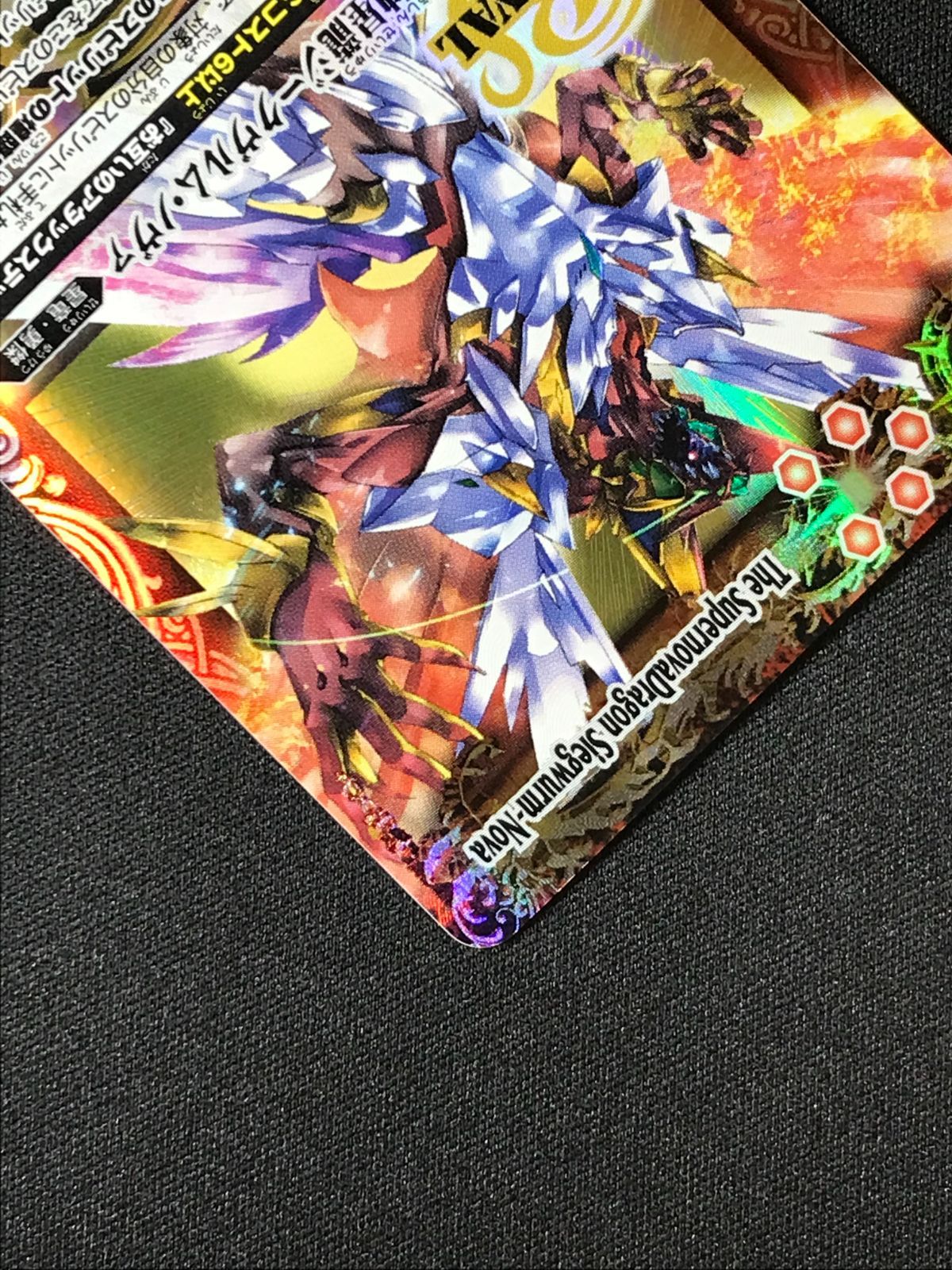 ク*ニ様 バトスピ ジークヴルムノヴァ BSロゴ版 Amazon.co.jp: バトルスピリッツ 超神星龍ジークヴルム・ノヴァXV（XV