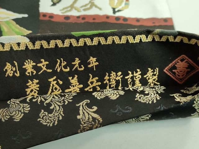 菱屋善兵衛謹製