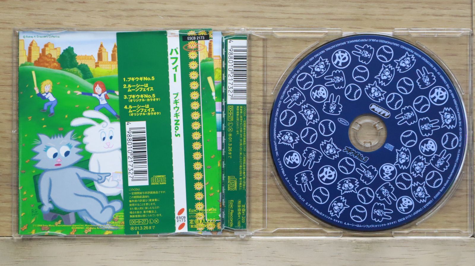 国内盤CD☆パフィー/PUFFY□ ブギウギNo.5 【ESCB2173/4988010217327