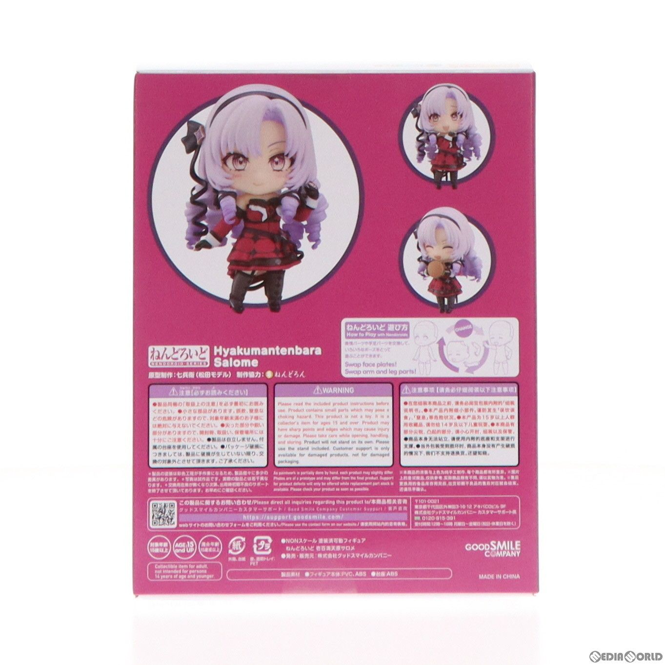 GOOD SMILE COMPANY - ねんどろいど 2183 壱百満天原サロメ(ひゃくまんてんばらさろめ) にじさんじ 完成品 可動フィギュア グッドスマイルカンパニー にじさんじ_ねんどろいど 壱百満天原サロメ | 公式グッズ・公式