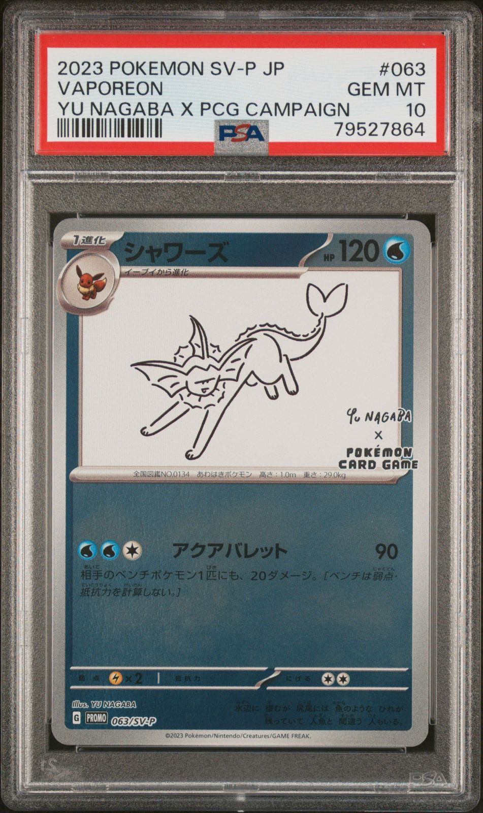 79527864tポケモンtt長場　シャワーズt63/SV-PtPSA10tプロモt長場雄　YU NAGABAtPROMO