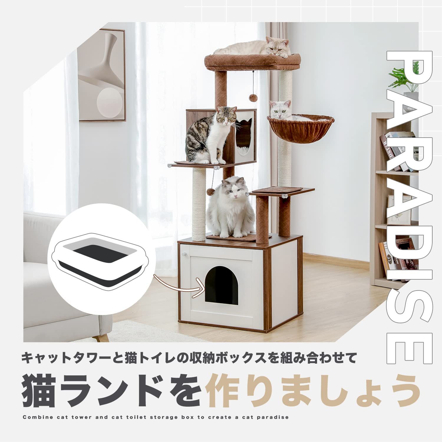 ☆数量限定☆】PETEPELA(ぺテぺラ) キャットタワー トイレ目隠し 木製 収納 多用家具 インテリア 猫タワー 多頭 ぶつかり防止 角ガード  コーナーガード 安全対策 滑り止めマット付き 猫ハウス ベッド - 高さ146cm ブラック - メルカリ