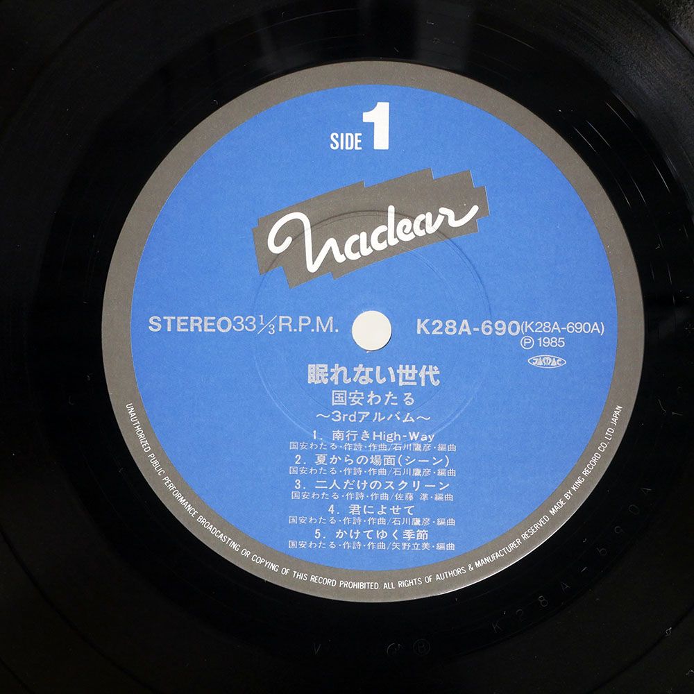 CD 国安わたる 眠れない世代 K32X58 KING /00110 国内盤 国安わたる/眠れない世代/KING K28A690 LP - メルカリ