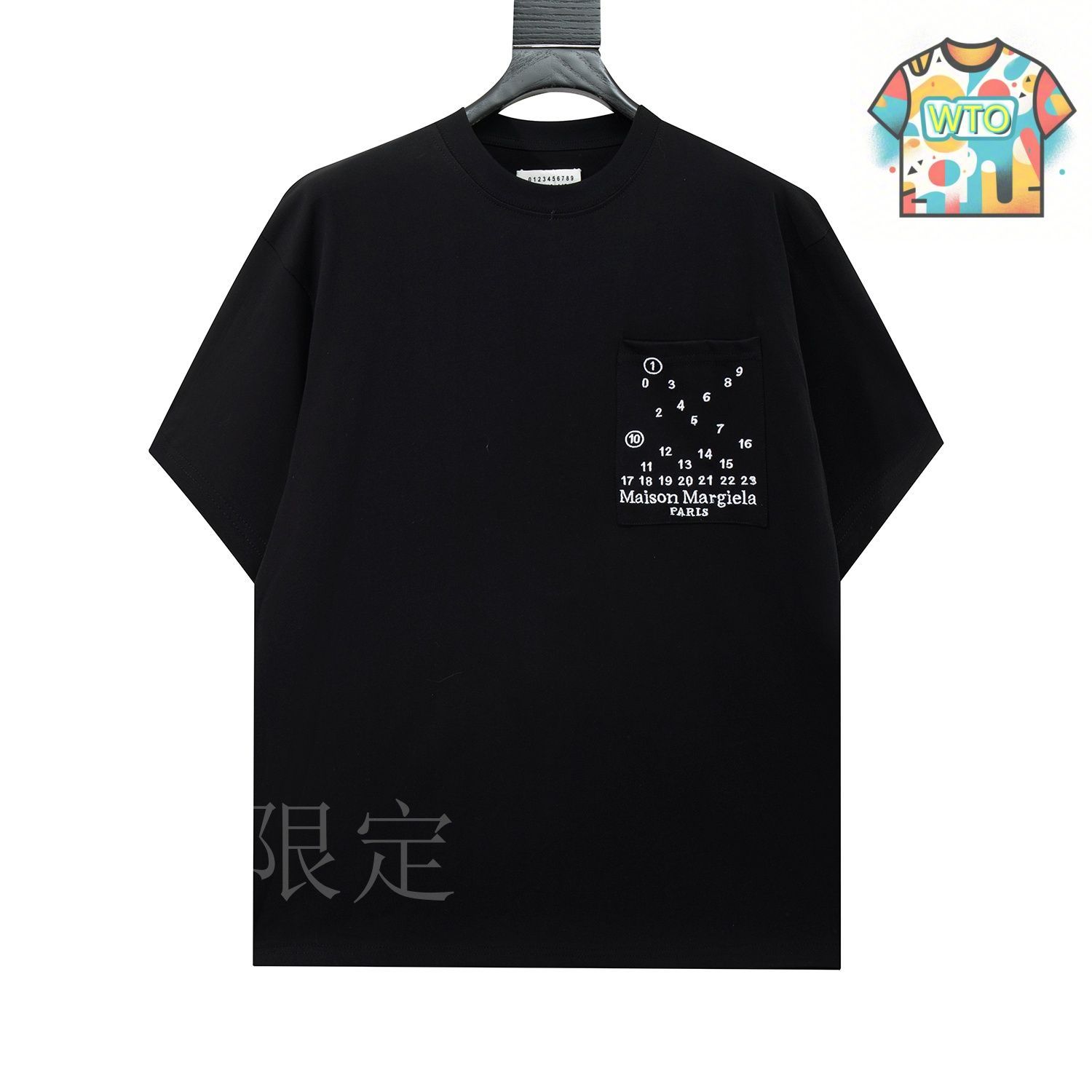 今日WTO】Maison Margiela ハイクオリティー刺繍数字 T シャツ