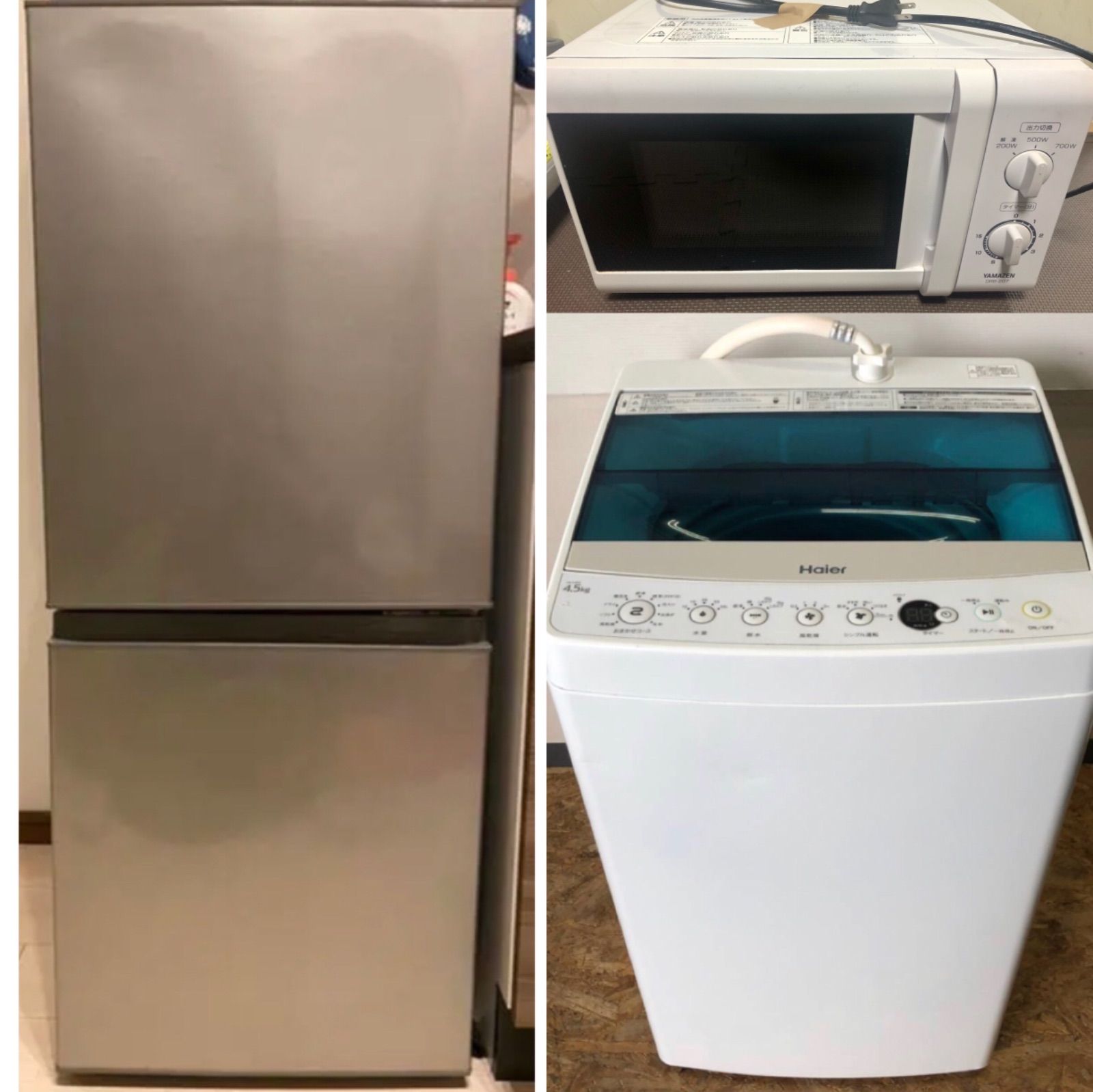 東京近隣地域限定❗️送料無料冷蔵庫洗濯機セットMB-113SL-111SE