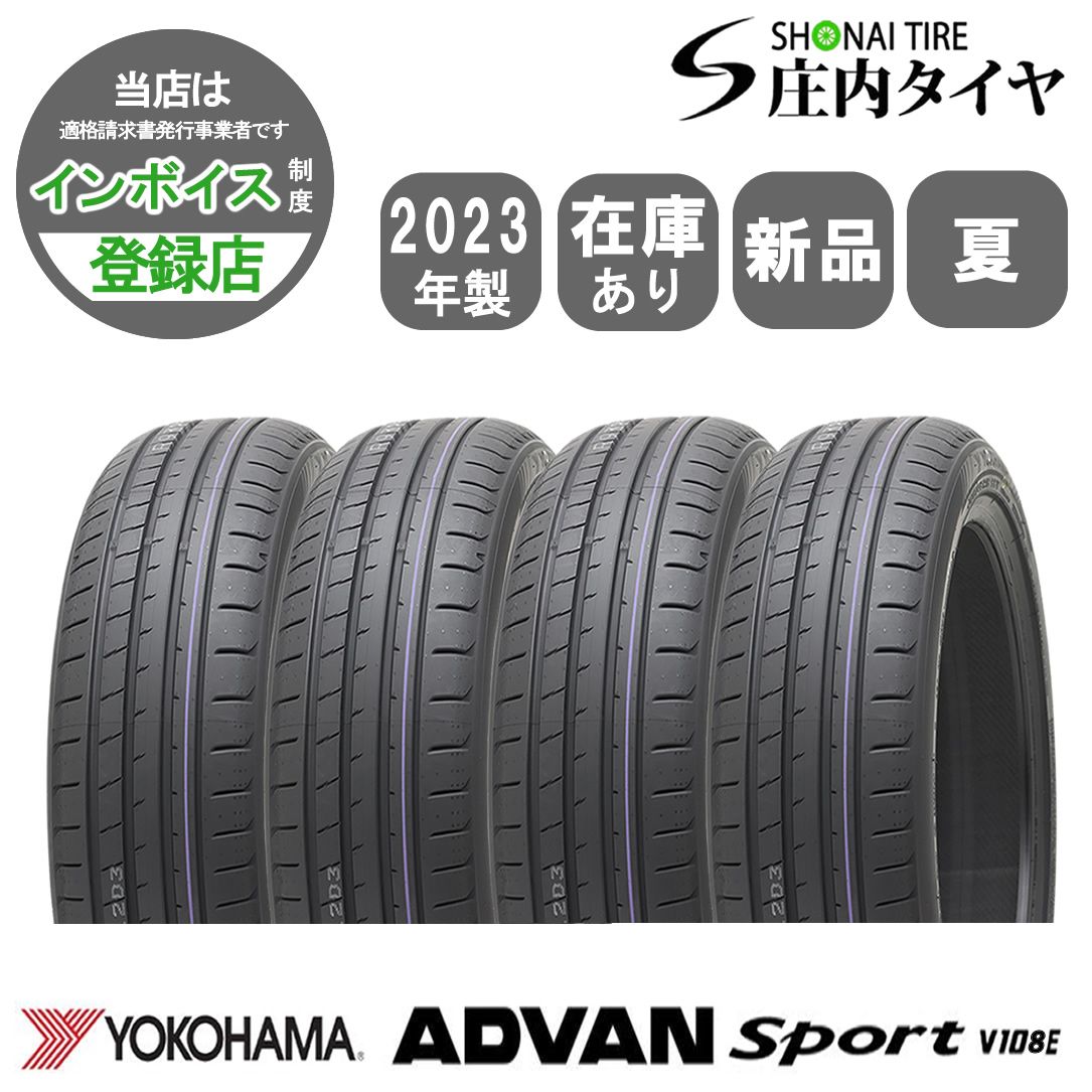 2025年 4本 会社宛 245|45R19 102W 夏 ヨコハマ アドバン スポーツ V108E RAV4 ハリアー シーマ アウトランダー NO YN1923