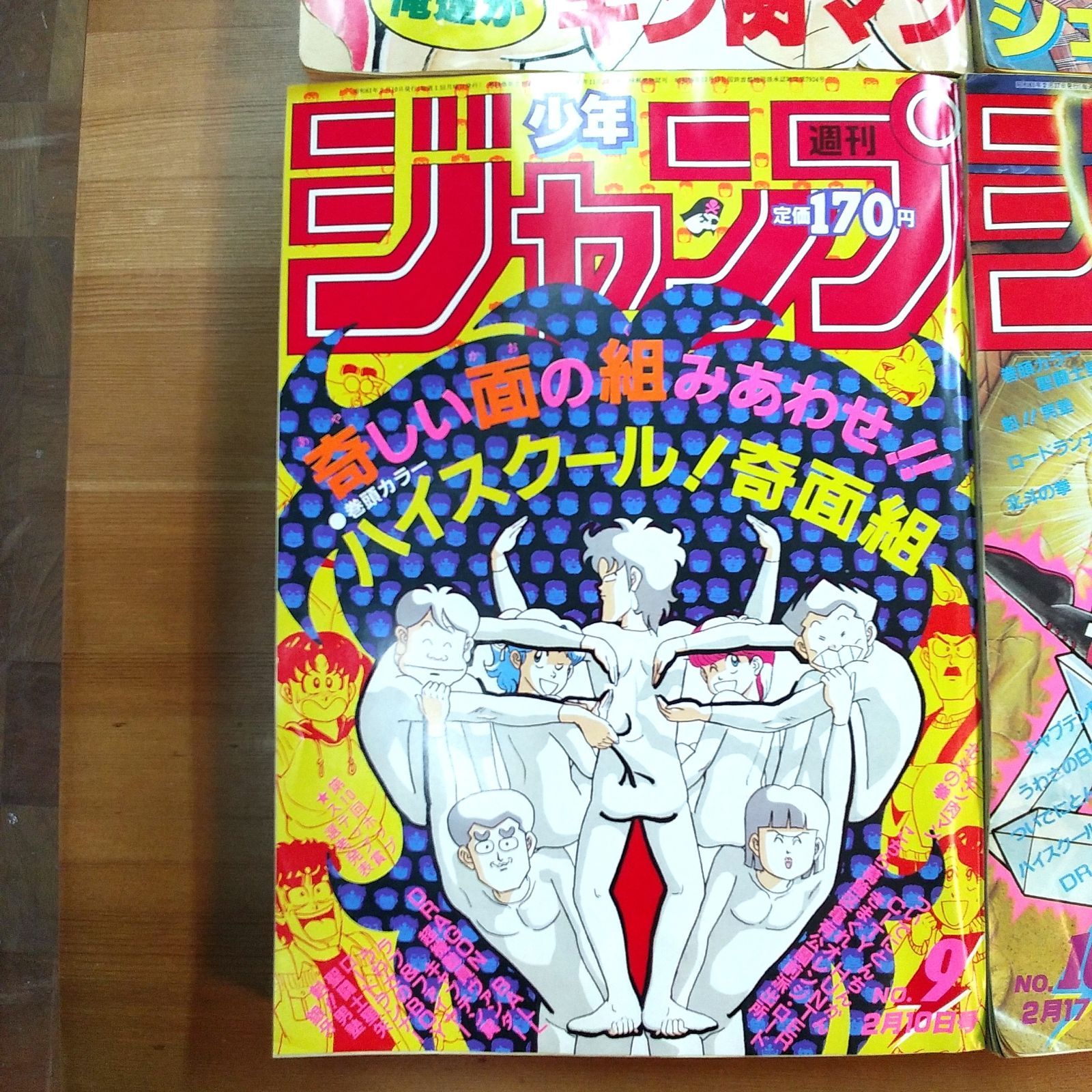 週刊少年ジャンプ まとめ売り '83年39号 '84年19号 '86年9号 - メルカリ