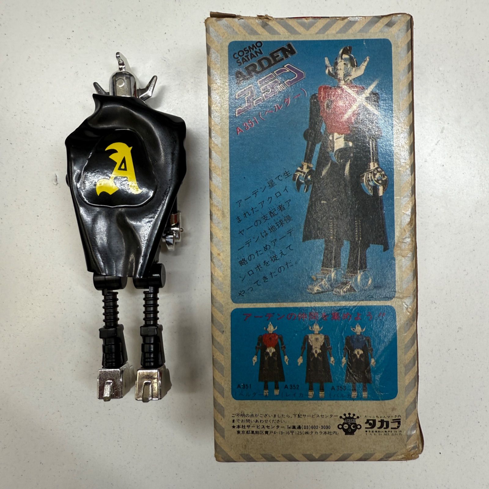 希少】ミクロマン アクロイヤー アーデン ヘルダー 当時物 昭和 希少】ミクロマン アクロイヤー アーデン ヘルダー 当時物 昭和