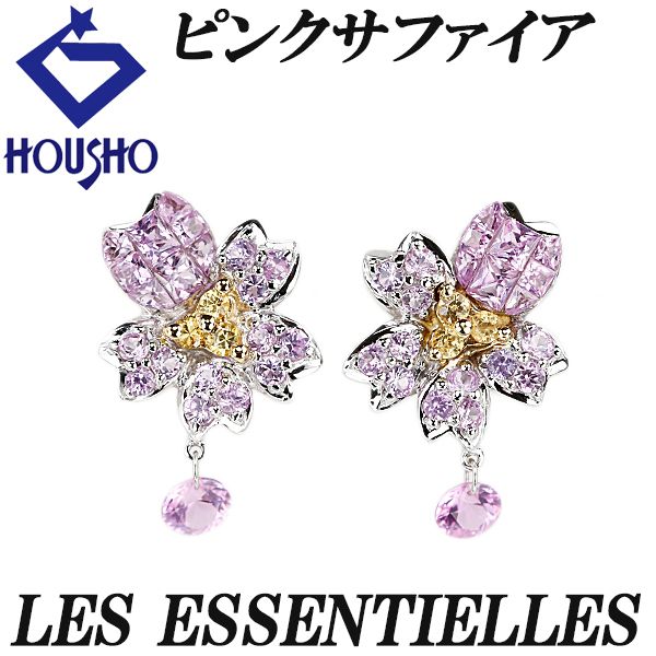 笠原真寿美/レ・エッセンシャル ピンクサファイア ピアス K18イエロー