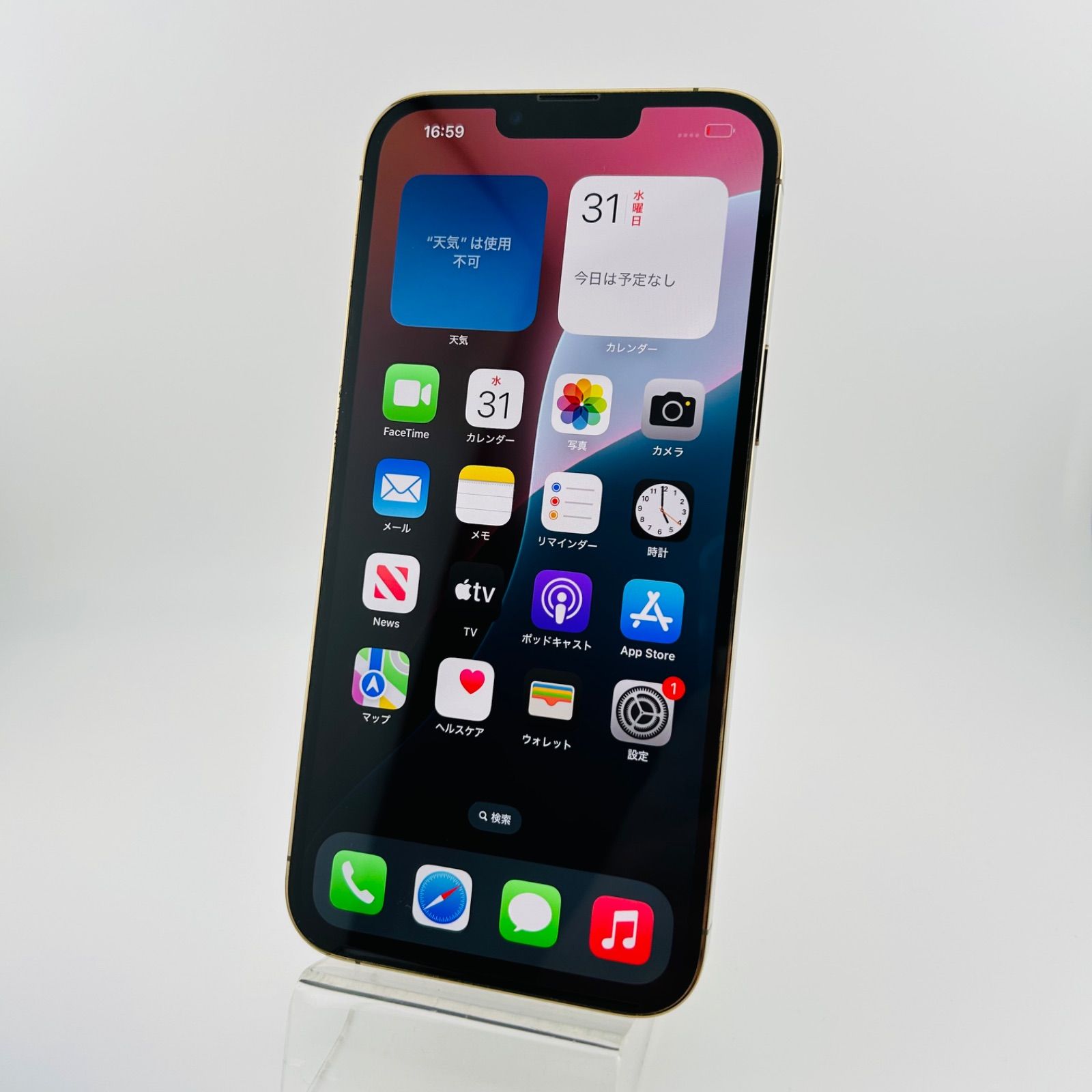 バッテリー良好 iPhone13 Pro Max 256GB ゴールド SIMフリー(simロック 