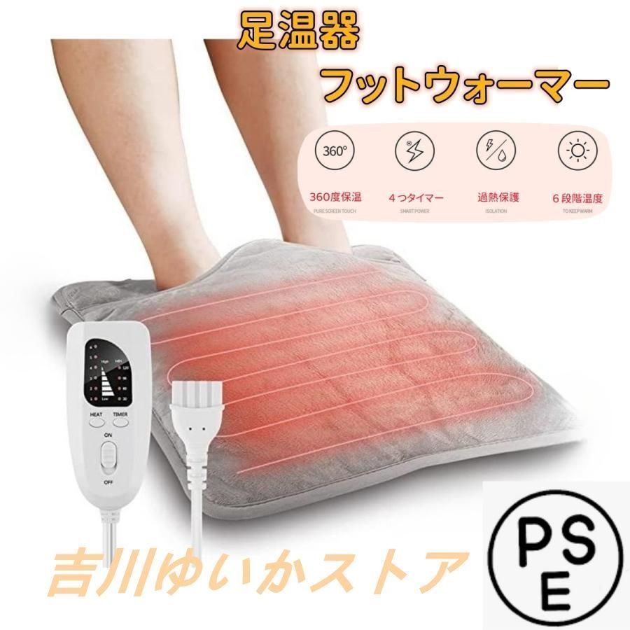 フットウォーマー 最新足温器 両面 電気足温器 電気ホットマット 省エネ 足元ヒーター タイマー機能 洗濯可 丸洗い 寒さ対策 足元PSE認証済みクリスマス
