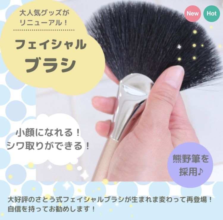 正規品］さとう式 リンパケア フェイシャルブラシ - メルカリ