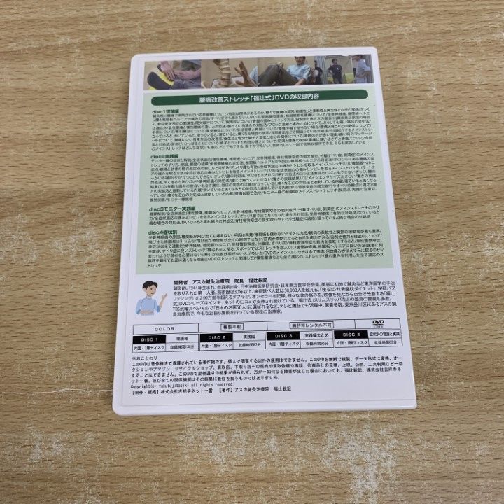 不眠症　福辻式DVD　福辻鋭記　に 2025年最新】Yahoo!オークション -福辻式 dvdの中古品・新品・未