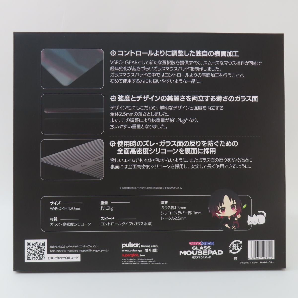 未開封 VSPO! GEAR ぶいすぽっ ガラスマウスパッド 如月れん EDITION