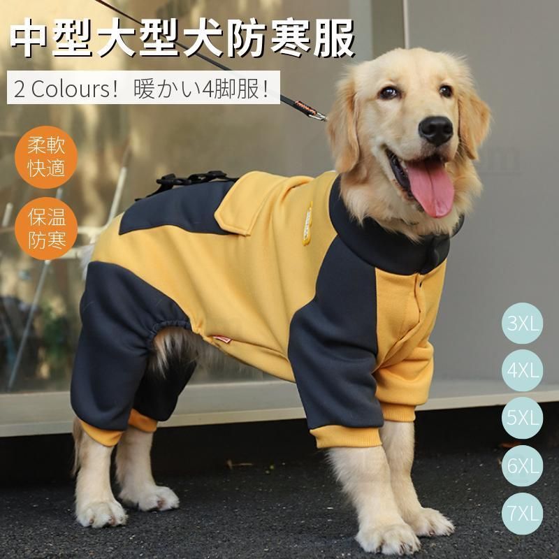 犬服 パーカー 防寒服 中型犬服 大型犬服 秋冬服 新作秋冬