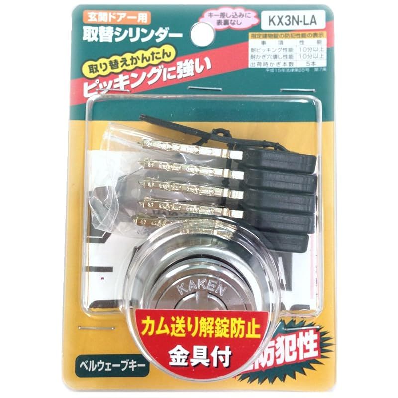 美和ロック,MIWA プッシュプル錠 後付けモコン RKPG714W 後付け 鍵