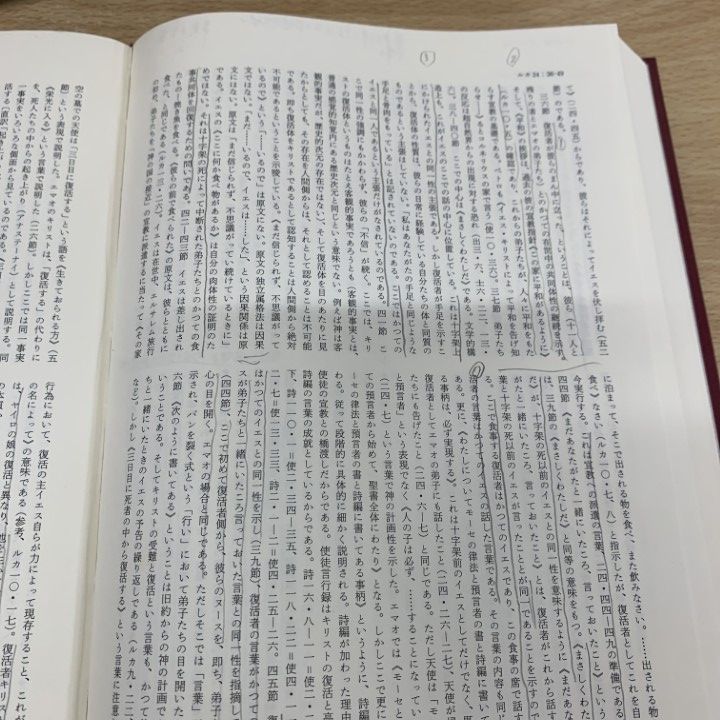 ▲01)【同梱不可】新共同訳 新約・旧約聖書注解 4冊セット/高橋虔/B.シュナイダー/石川康輔/日本基督教団出版局/宗教/キリスト教/B △01)【同梱不可】新共同訳 新約・旧約聖書注解 4冊セット/高橋