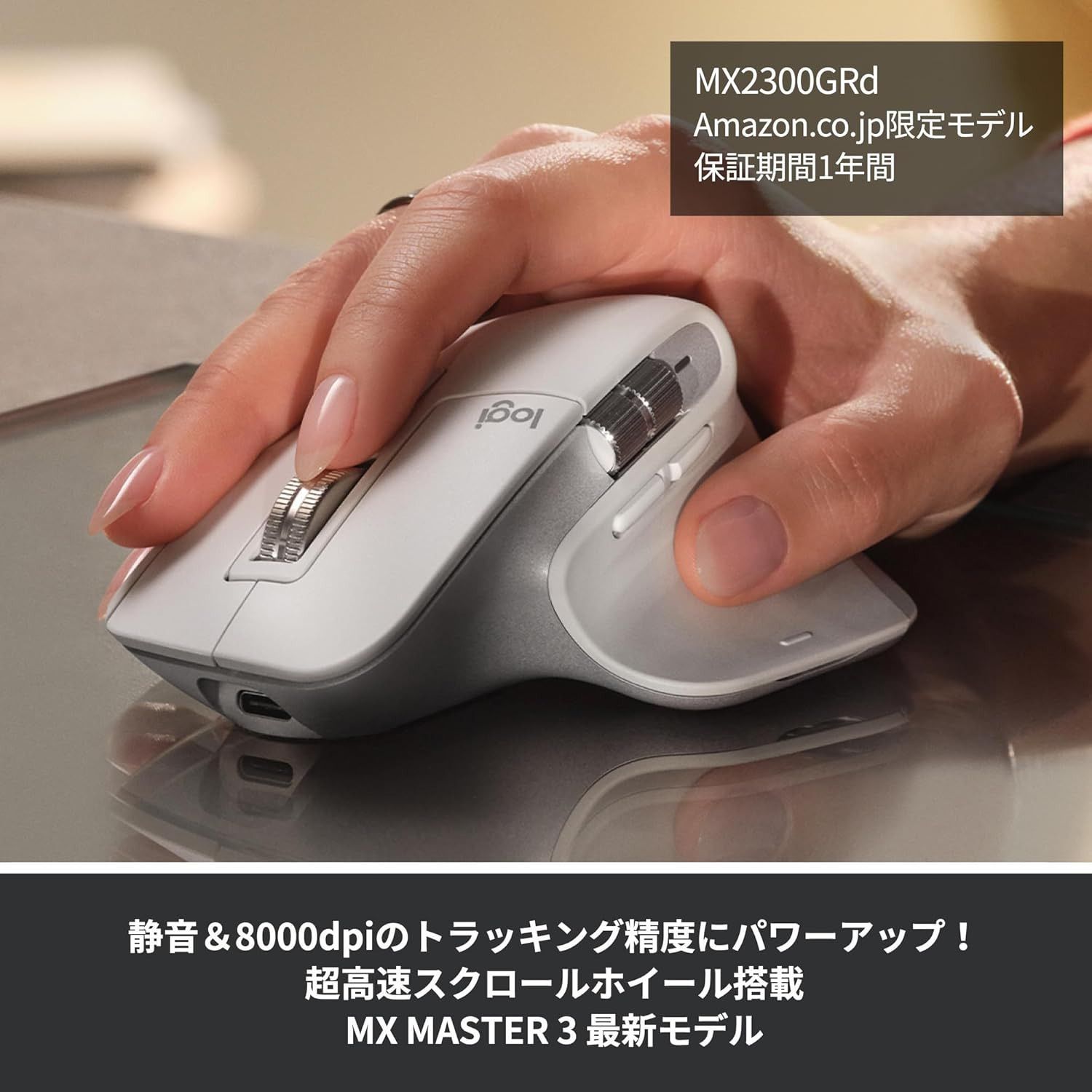 ロジクール MX MASTER3s アドバンスド ワイヤレス マウス 静音 