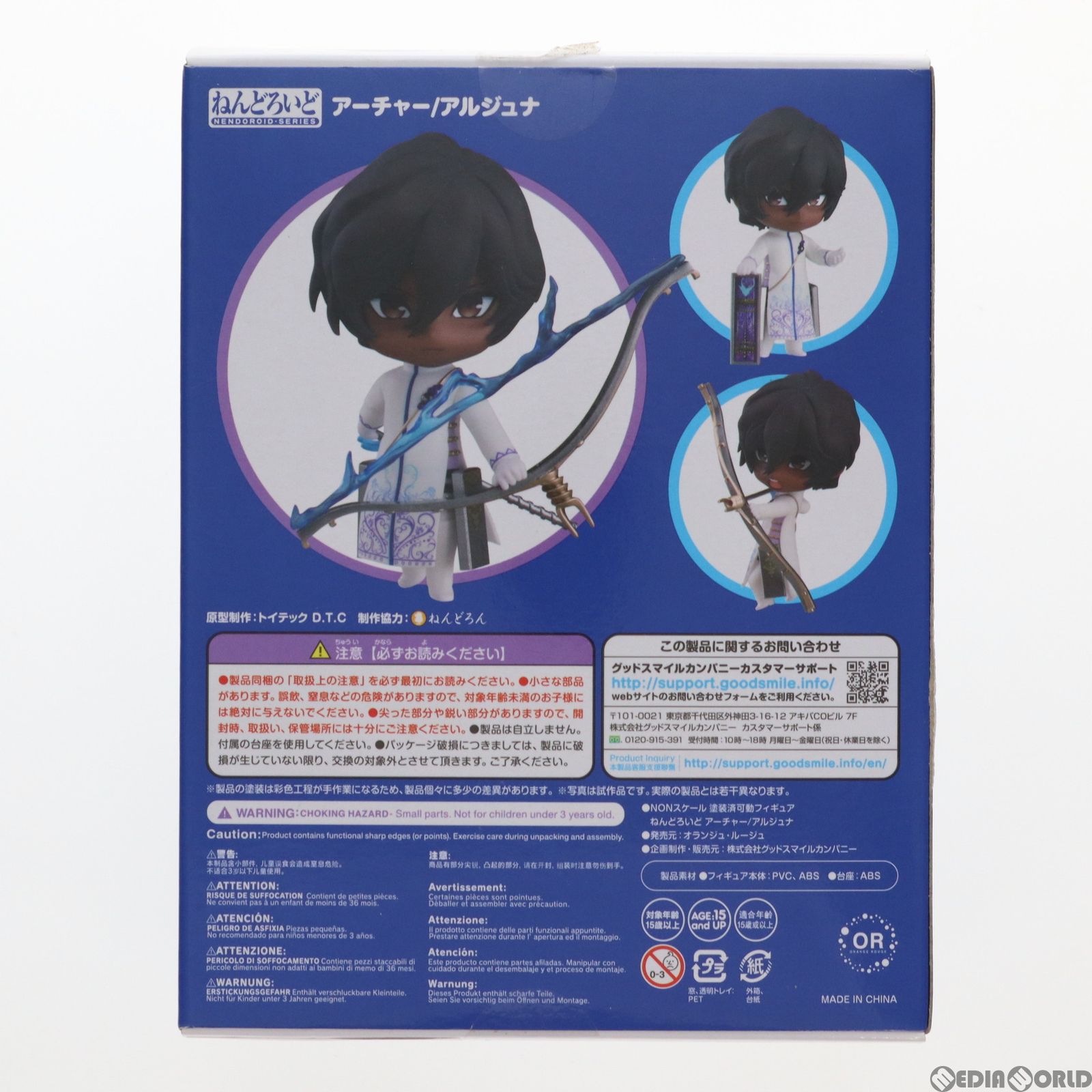 ねんどろいど 1056 アーチャー/アルジュナ Fate/Grand Order(フェイト/グランドオーダー) 完成品 可動フィギュア オランジュ・ルージュ ねんどろいど 1056 アーチャー/アルジュナ Fate/Grand Order(フェイト