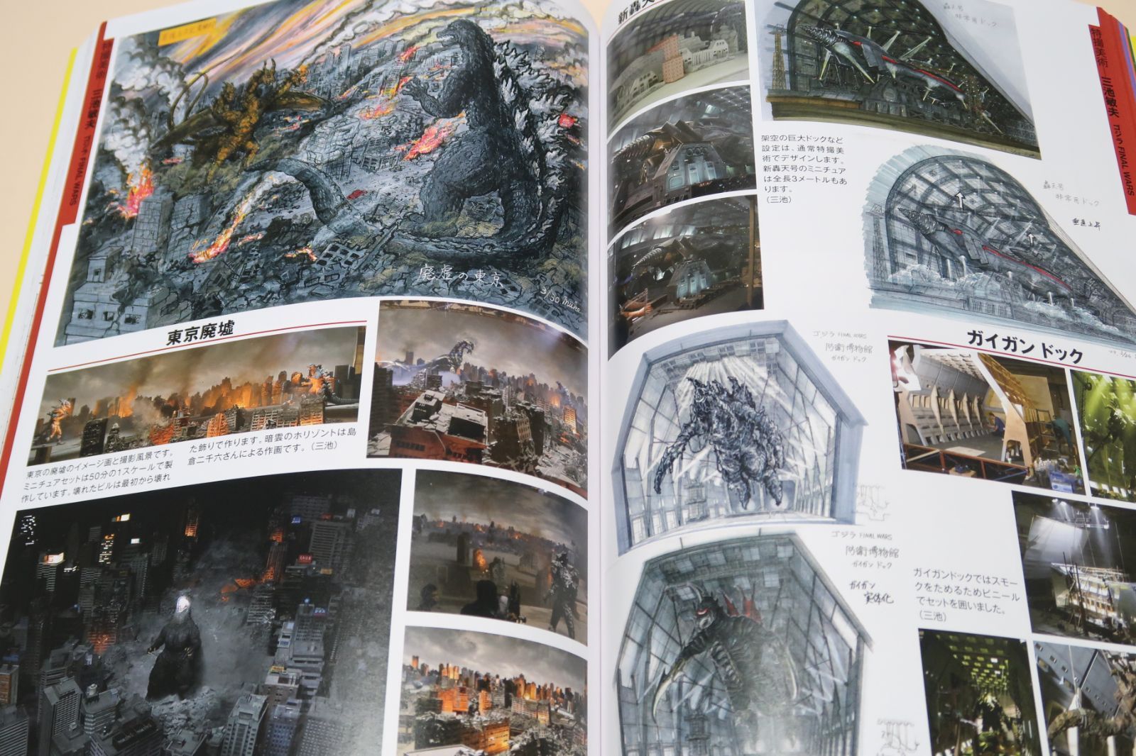 ゴジラと特撮美術の世界展/ポスター・イラスト・コンテなどを編纂し 