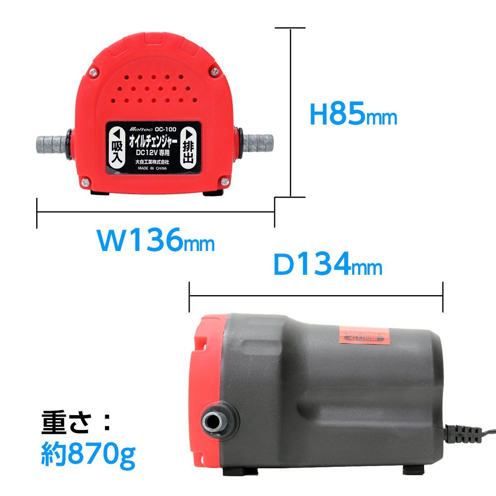 電動式 DC12V