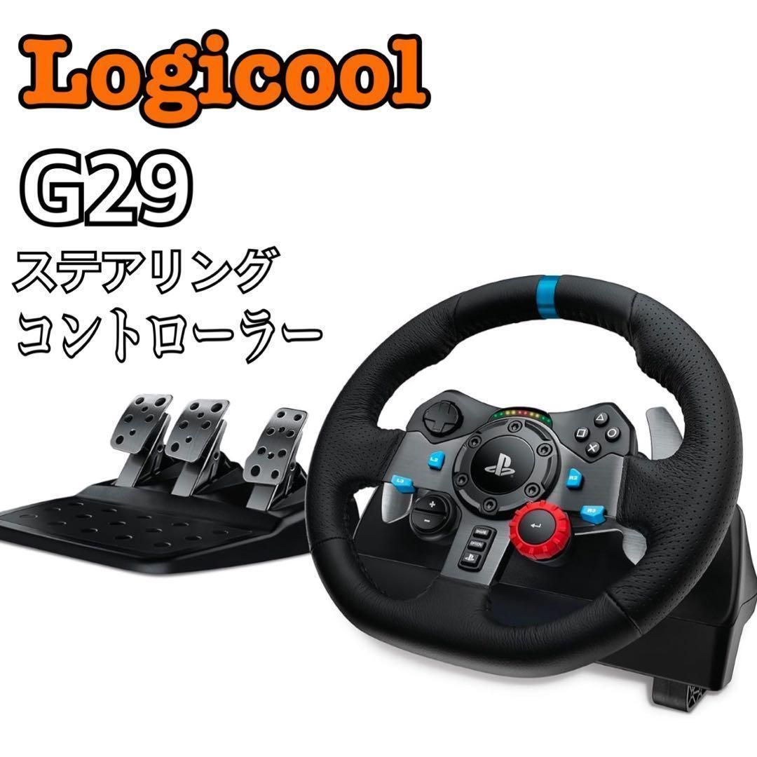 G29 ドライビングフォース