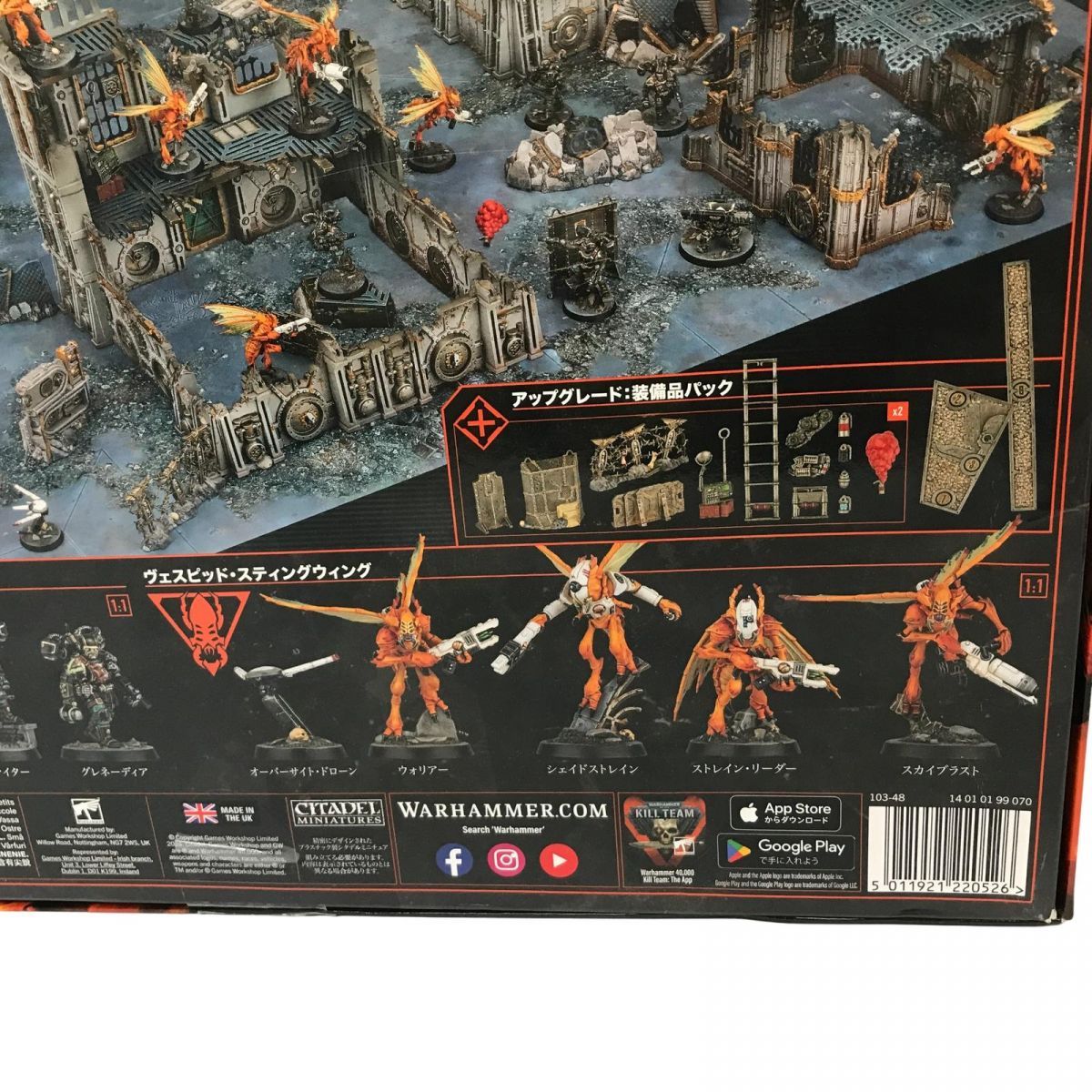 シタデルミニチュア ウォーハンマー