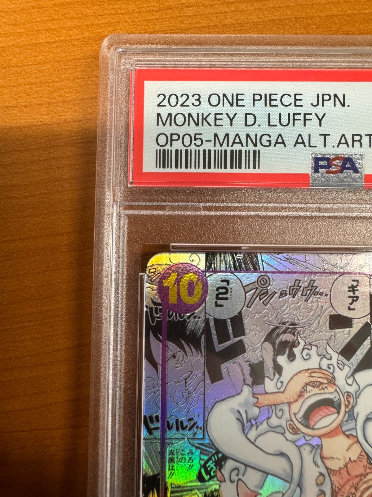 PSA10】モンキー・D・ルフィ コミックパラレル ニカ コミパラ