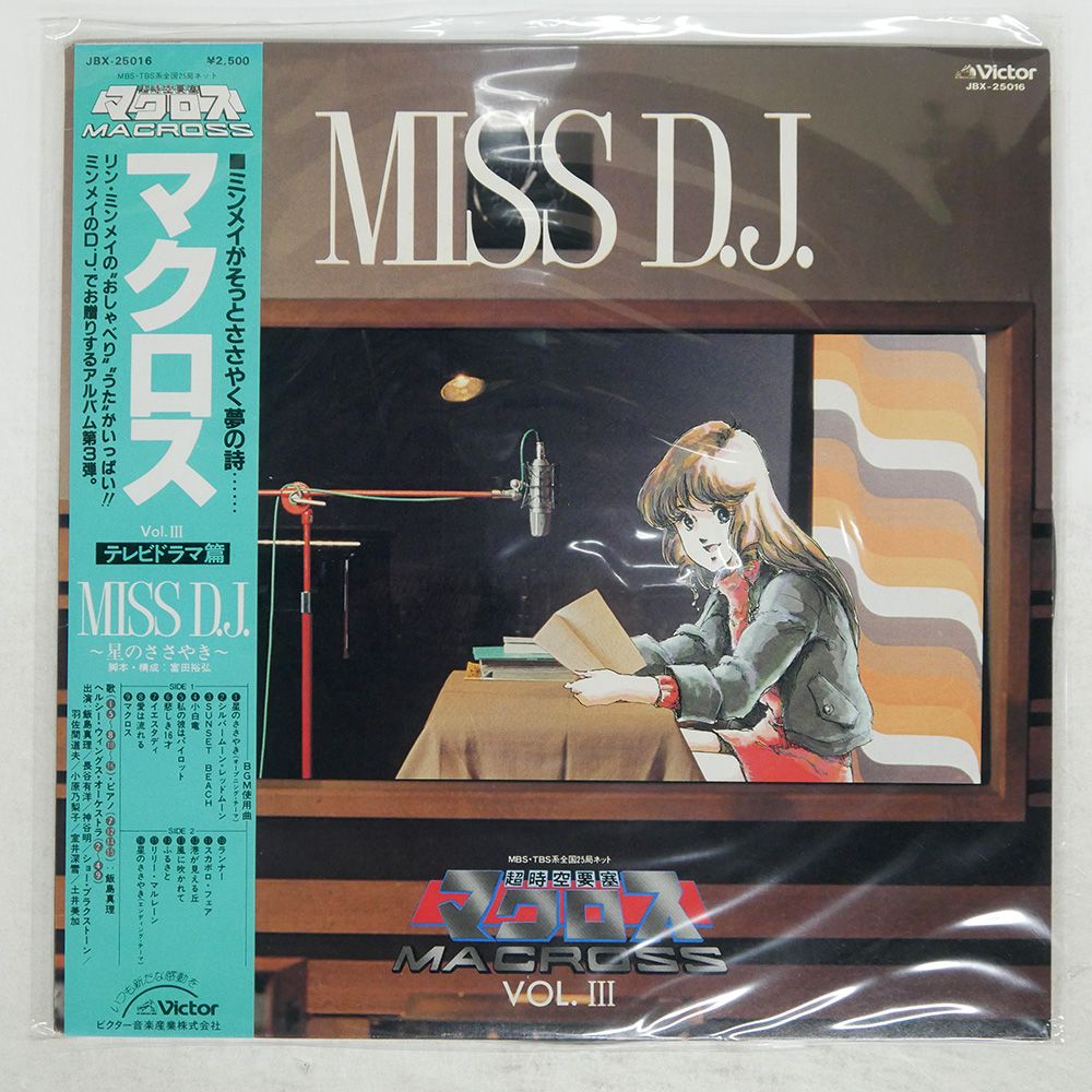 帯付き 国内盤 羽田健太郎/超時空要塞マクロス VOL.III MISS