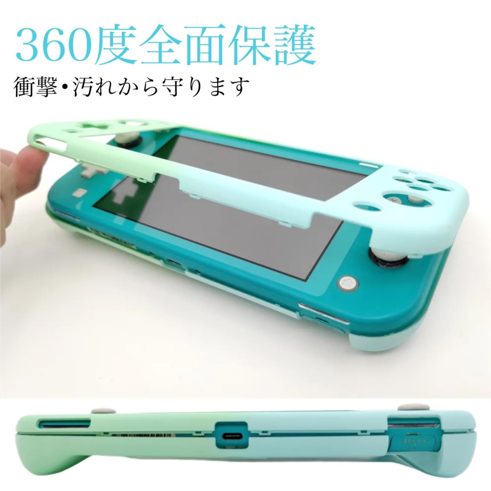 特価】【スイッチライト専用】SWITCH Lite対応 全面保護カバー シェル