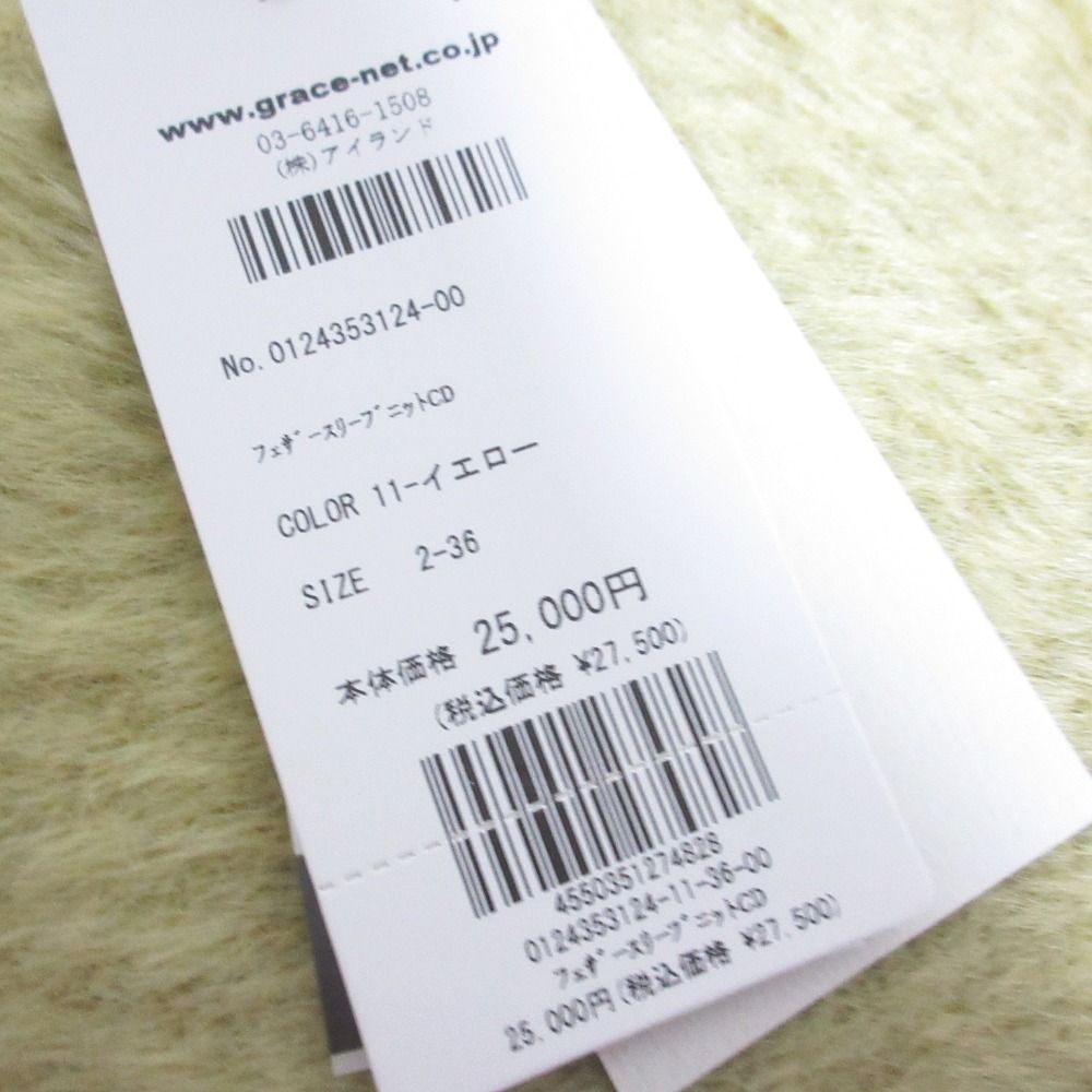 未使用 24AW GRACE CONTINENTAL グレースコンチネンタル