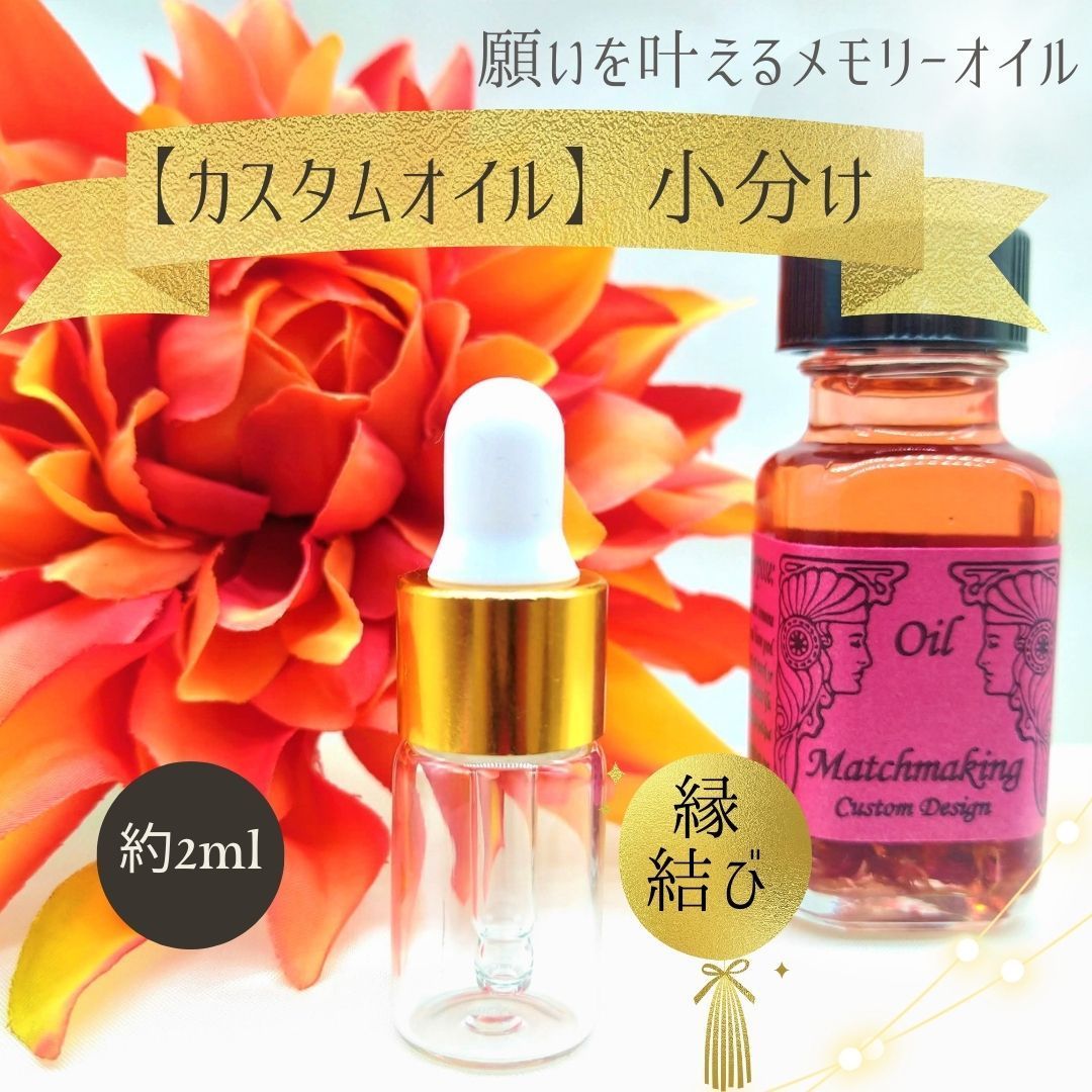 アンシェントメモリーオイル原液 ウォーター 2ml 小分け スポイト付き