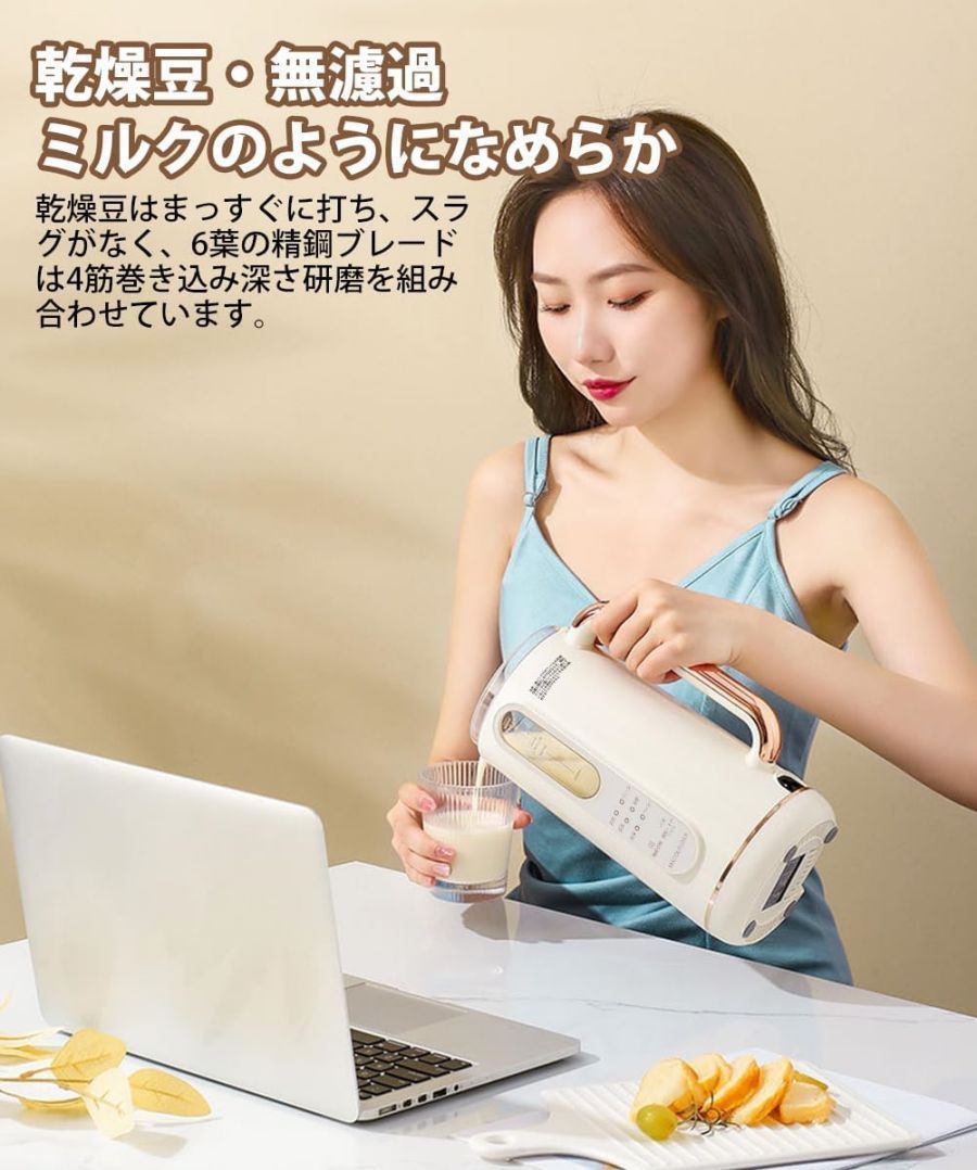 完全豆乳メーカー