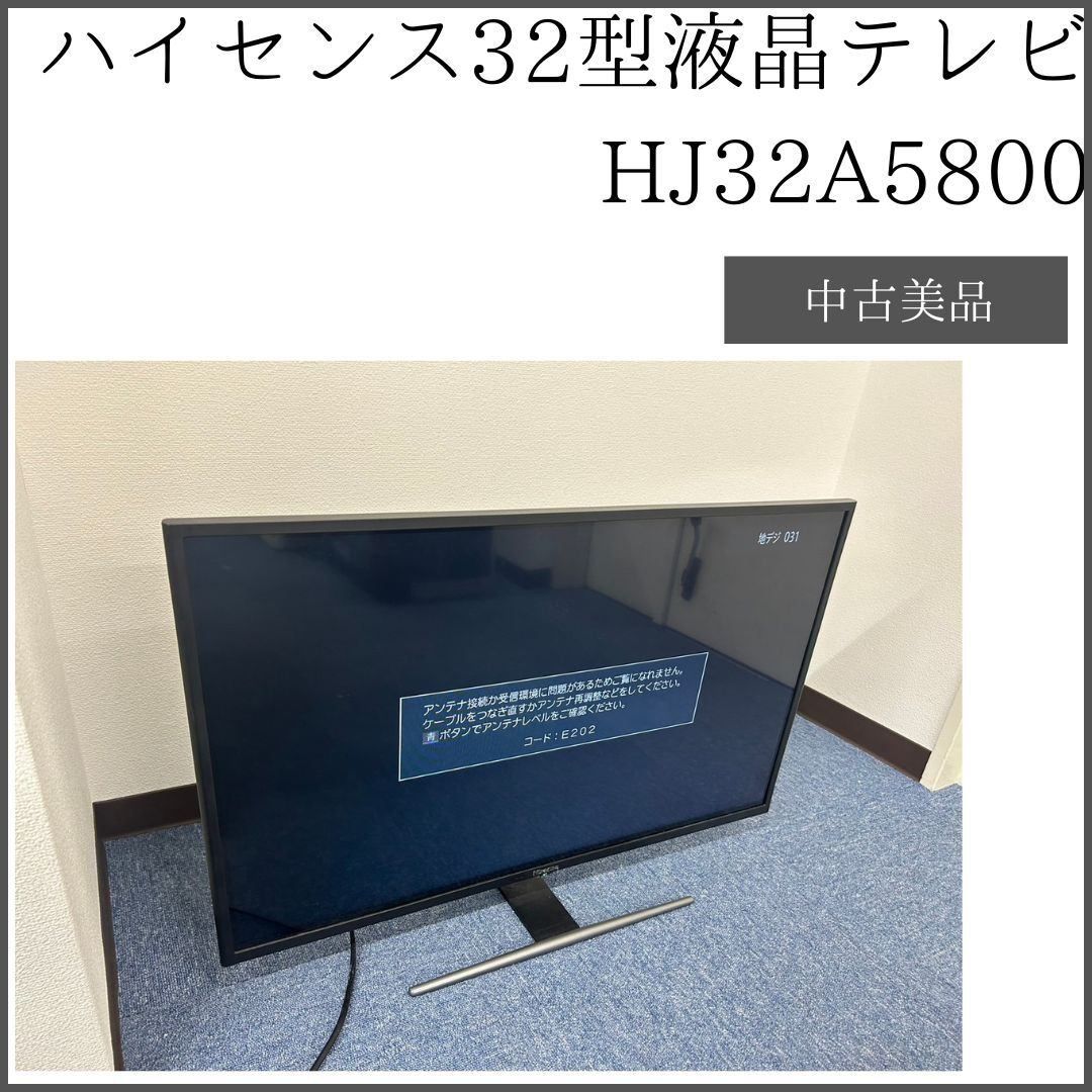 2020年製】32型液晶テレビ Hisense HJ32A5800【動作確認済】 - メルカリ