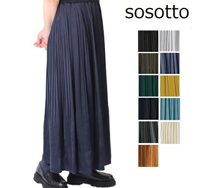 スカート rosarymoon ~BASIC~ Side Open Skirt BASIC~ Side Open Skirt - ROSARYMOON OFFICIAL WEB STORE