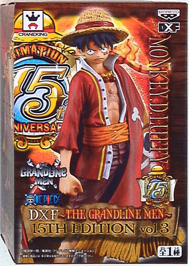 バンプレスト 15thエディション3/グランドラインメン ルフィ