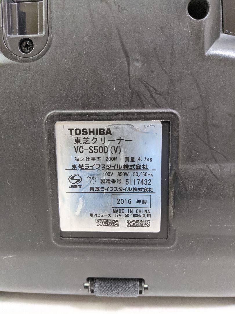 TOSHIBA 東芝 VC-S500-V サイクロン掃除機 2016年製 TOSHIBA 東芝 VC-S500-V サイクロン掃除機 2016年製 - メルカリ
