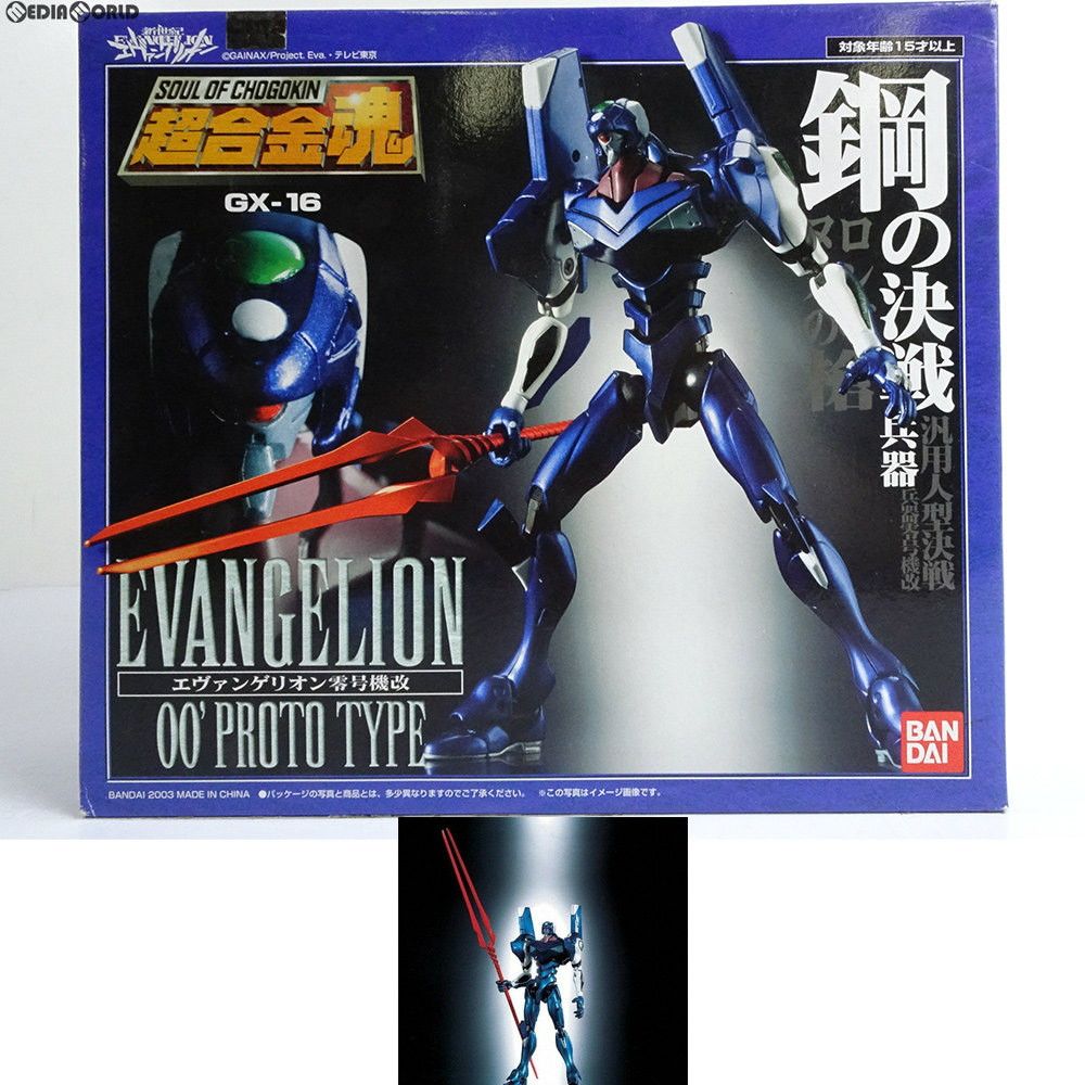 BANDAI - 超合金魂 GX-16 エヴァンゲリオン零号機改 新世紀エヴァンゲリオン 完成トイ バンダイ 超合金魂 GX-16 エヴァンゲリオン零号機改 新世紀