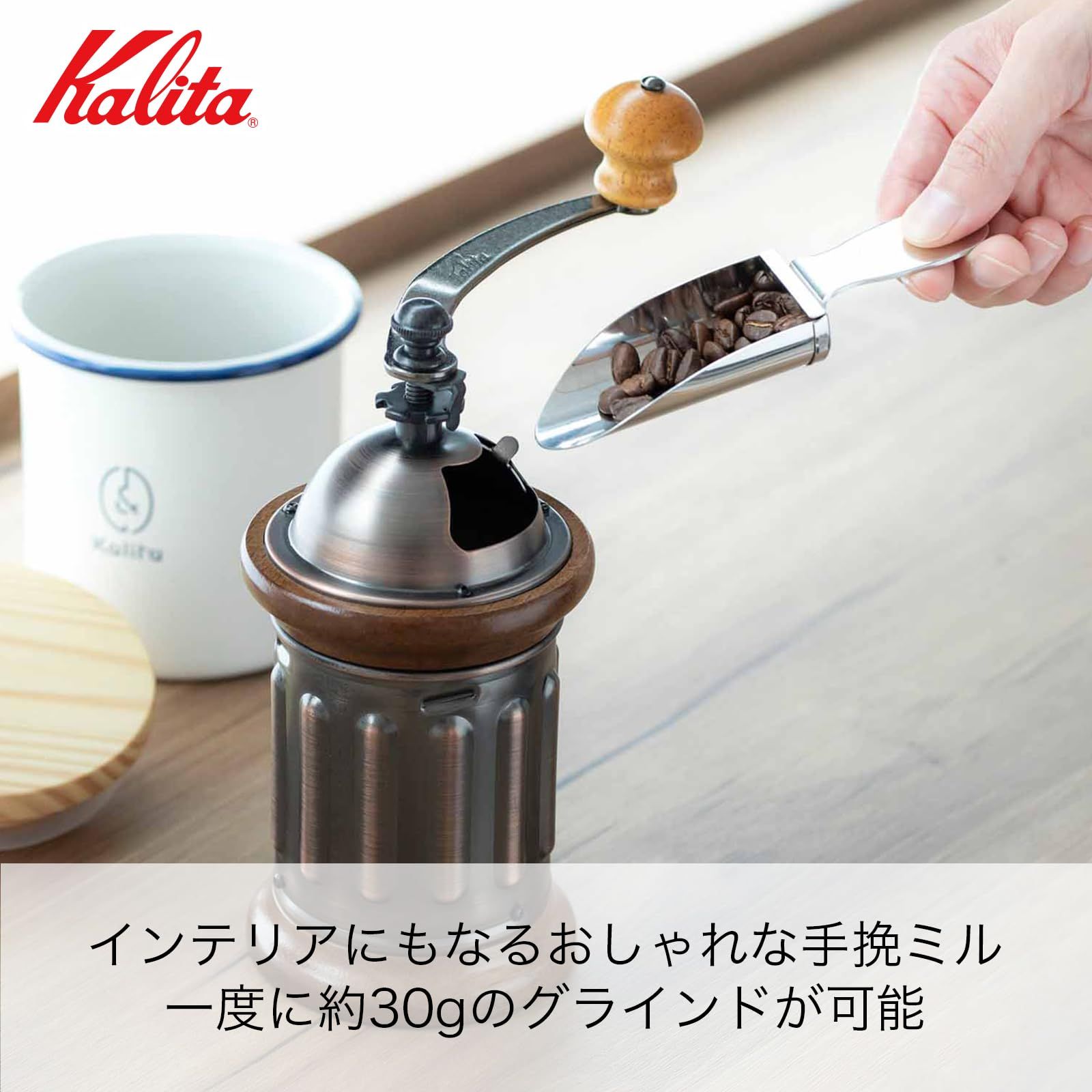 コーヒーミル