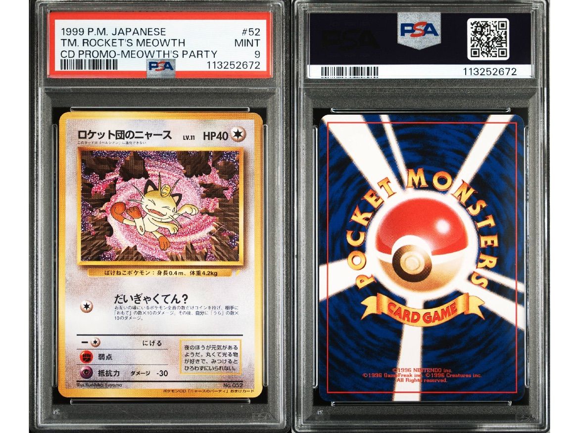 ポケモンカード】ロケット団のニャース PSA9 旧裏 - メルカリ