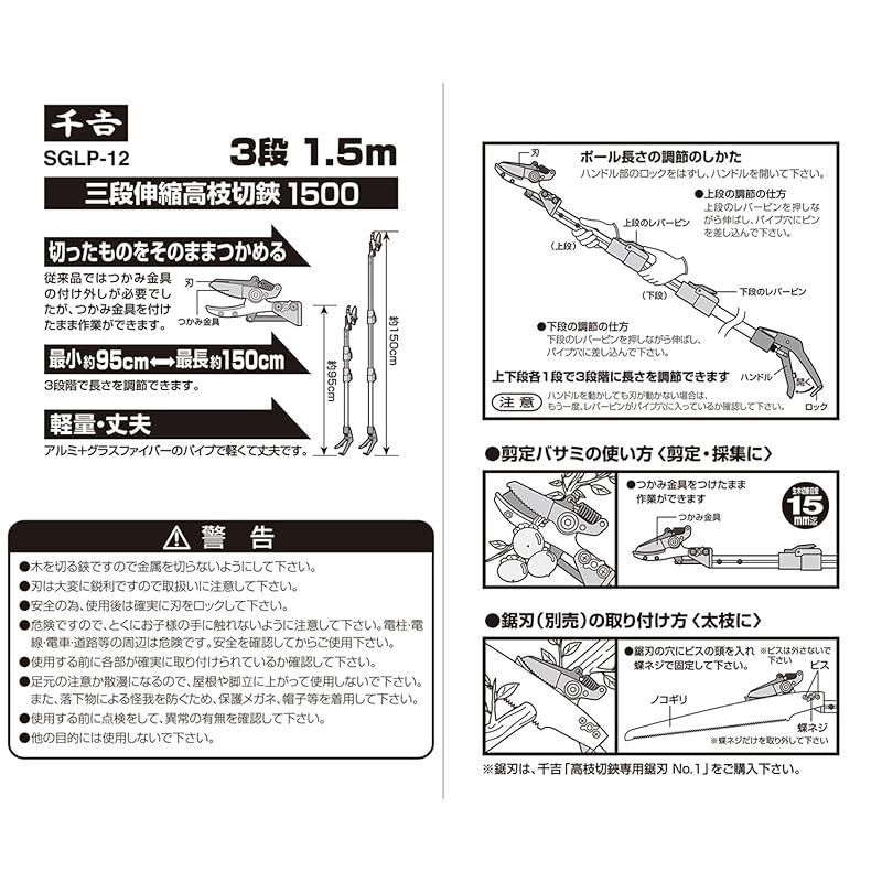 生木15mmまで