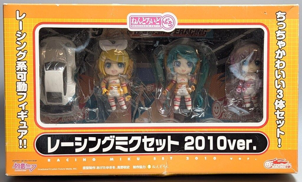 ねんどろいど　セット売り ねんどろいど ヴォックス・アクマ