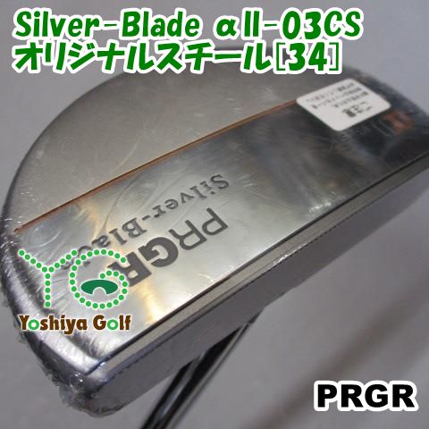 パター プロギア Silver-Blade αII-03CS|オリジナルスチール 34 ||3 136953