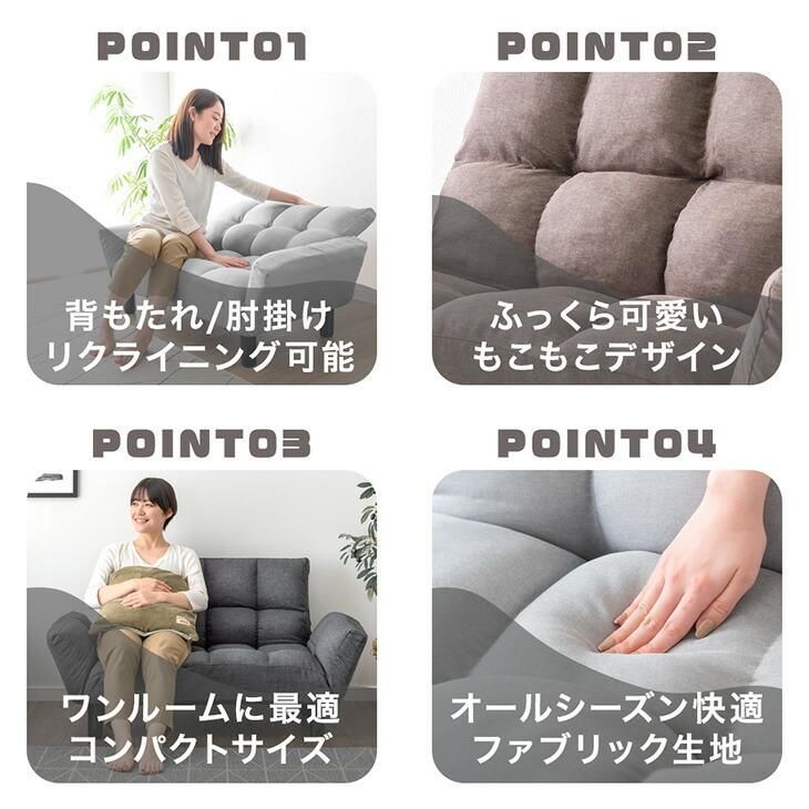 リクライニング