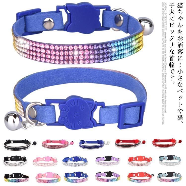 首輪 猫首輪 鈴付き 猫用 お洒落 お出かけ サイズ調整可能